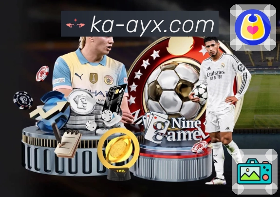 爱游戏 客户端图